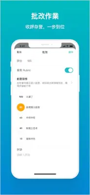 TronClass 暢課 － 行動化數位學習互動平台 android App screenshot 0